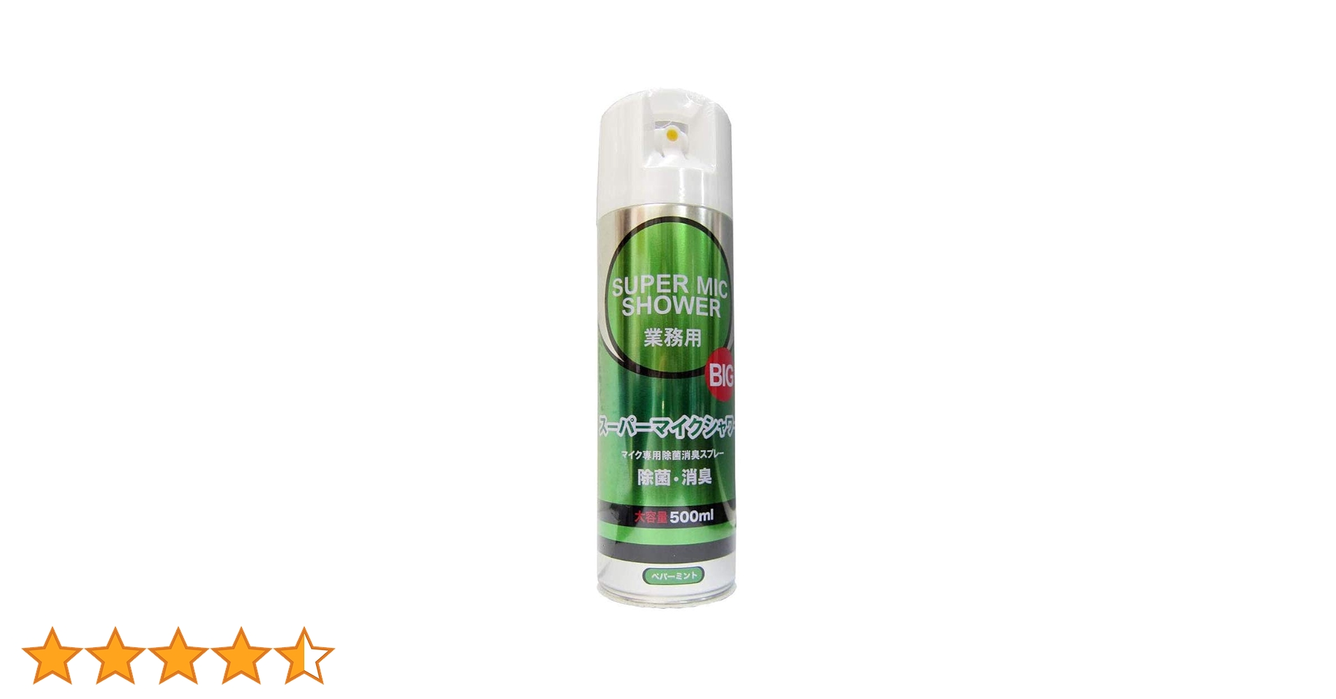 Amazon.co.jp: 株式会社 パイン・クリエイト 【マイク専用スプレー